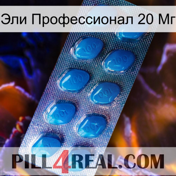 Эли Профессионал 20 Мг viagra1.jpg